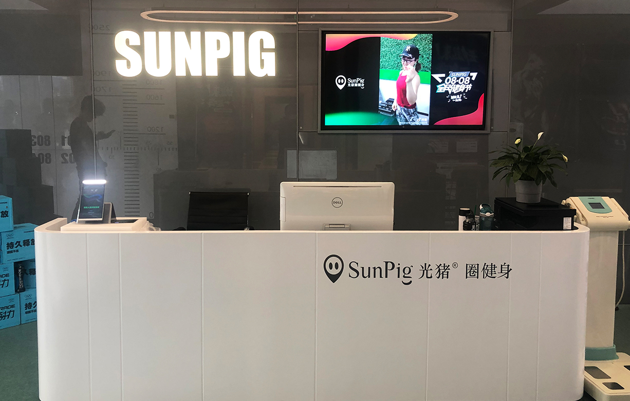 光猪圈·北京腾达大厦店 北京