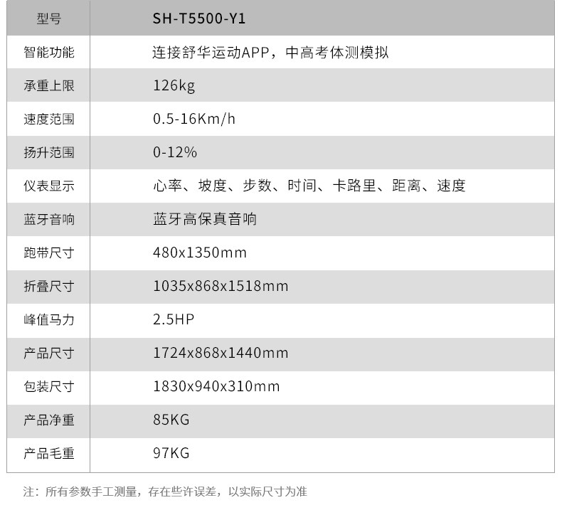 T5500-Y1详情_24.jpg